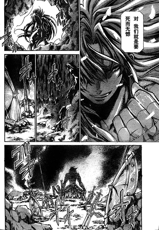 圣斗士星矢之黄金十二宫漫画,第141话5图