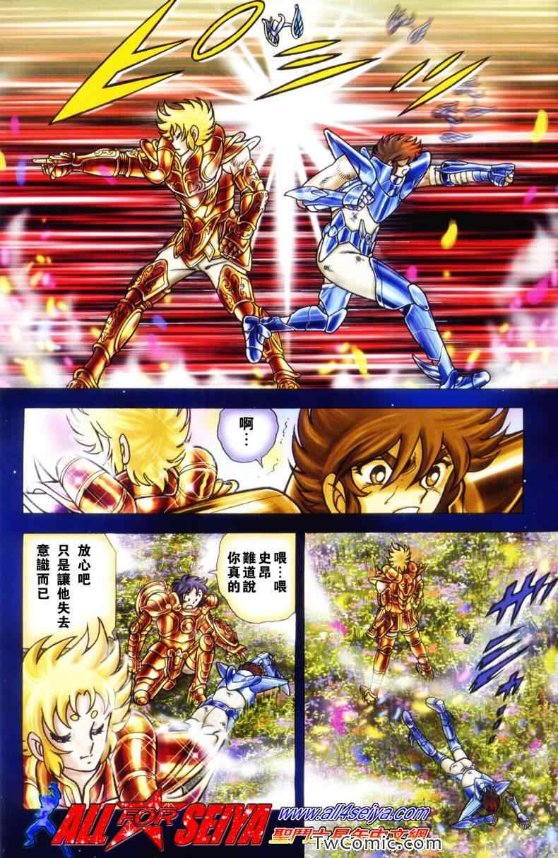 圣斗士星矢冥王神话1080p迅雷下载漫画,第6话4图