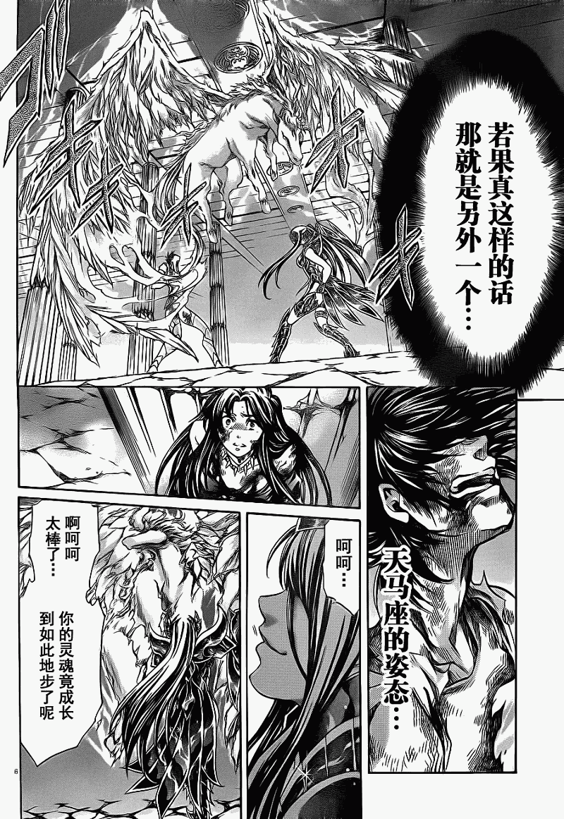 圣斗士星矢冥王神话黄金战力排名漫画,第191话4图