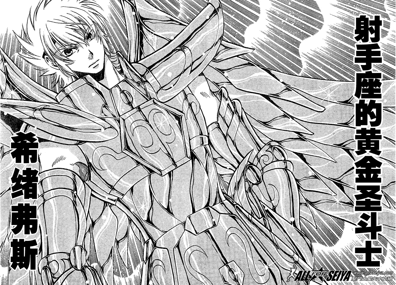 圣斗士星矢正义传说漫画,第42话4图