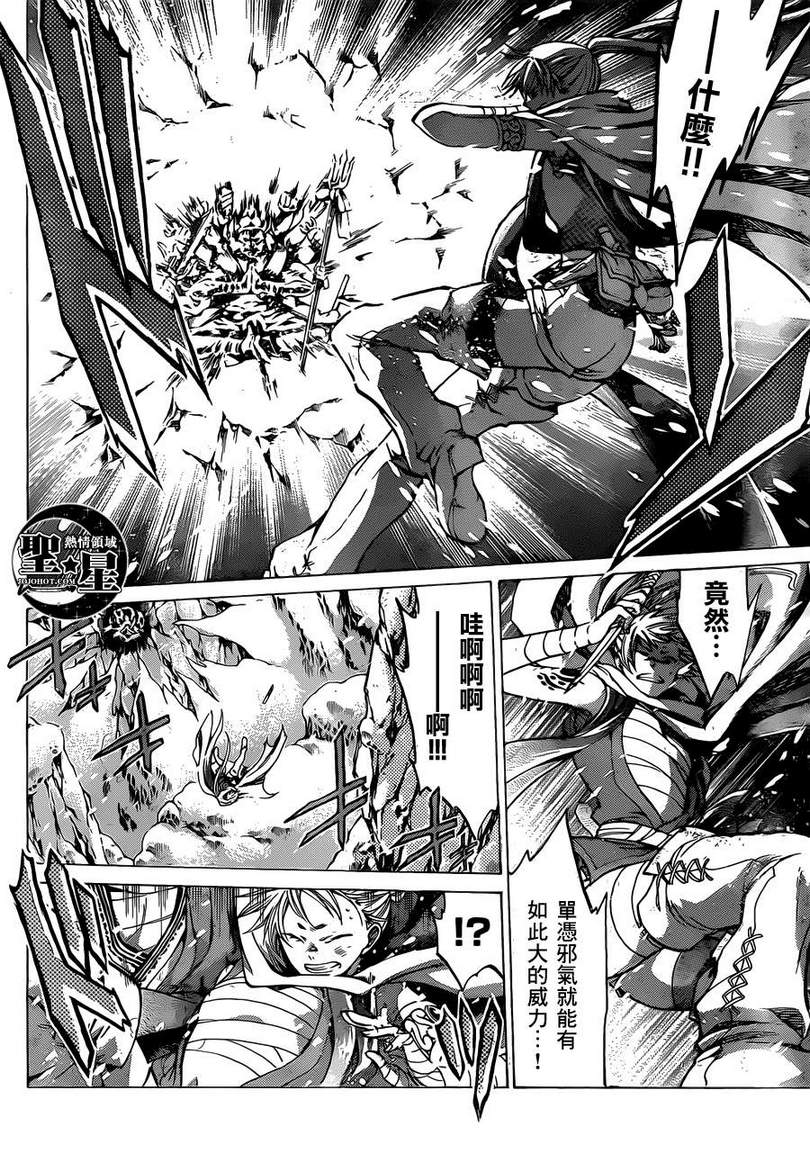 圣斗士星矢冥王神话完整解说漫画,处女座篇024图