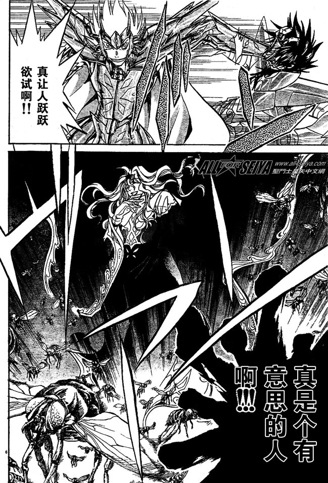 圣斗士星矢冥王神话黄金战力排名漫画,第61话5图