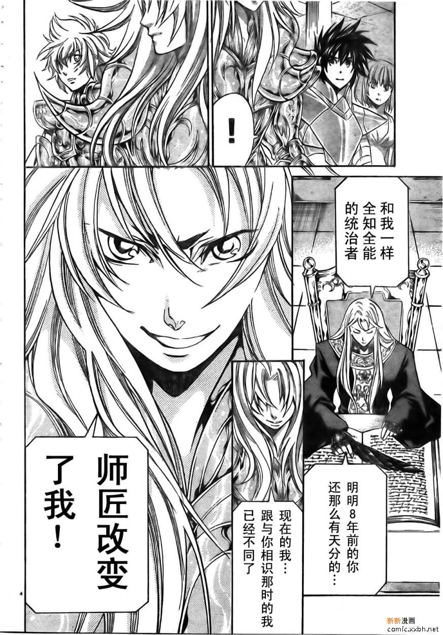 圣斗士星矢冥王神话1080p迅雷下载漫画,第168话3图
