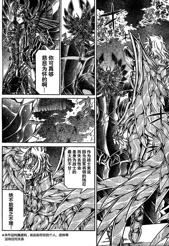 圣斗士星矢冥王神话漫画下载漫画,第129话3图