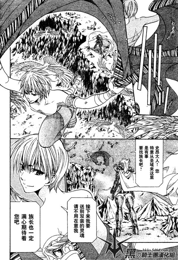 圣斗士星矢冥王神话角色介绍漫画,外传：第1话让叶外传血墨之纹5图