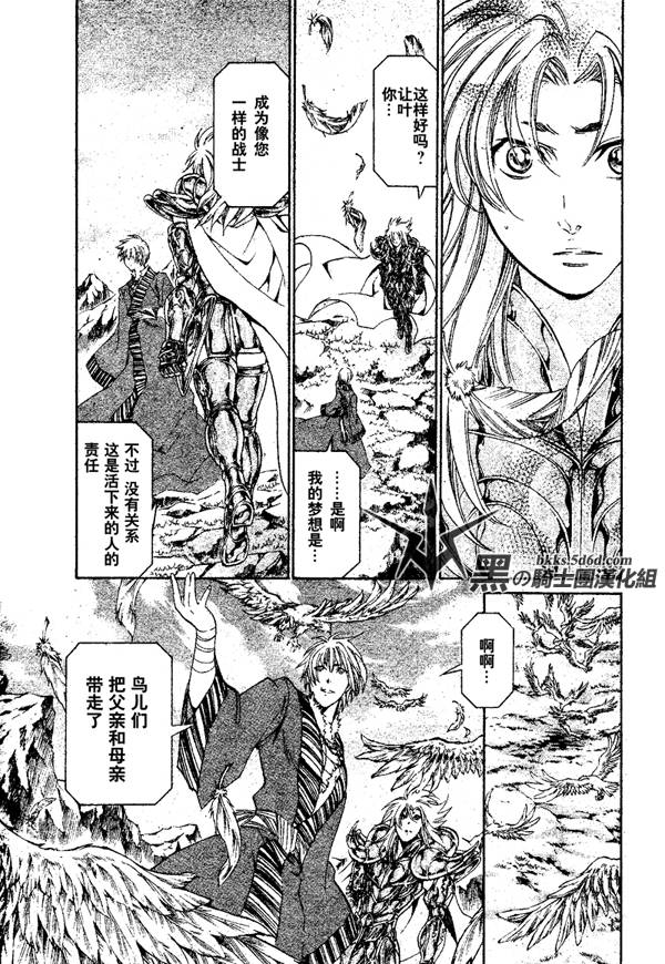圣斗士星矢冥王神话角色介绍漫画,外传：第1话让叶外传血墨之纹4图