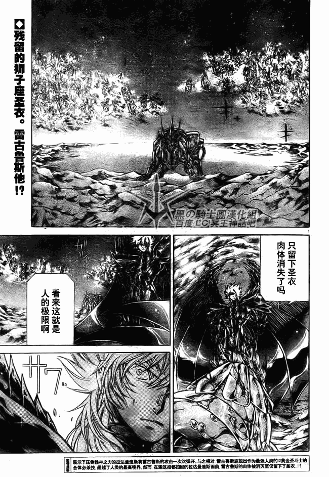 圣斗士星矢冥王神话1080p迅雷下载漫画,第200话2图