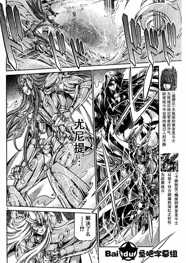 圣斗士星矢冥王神话1080p迅雷下载漫画,第103话3图