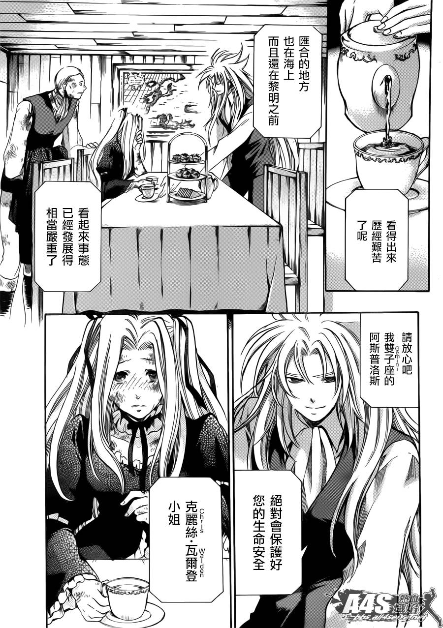 圣斗士星矢冥王神话黄金战力排名漫画,阿斯普洛斯篇01话4图