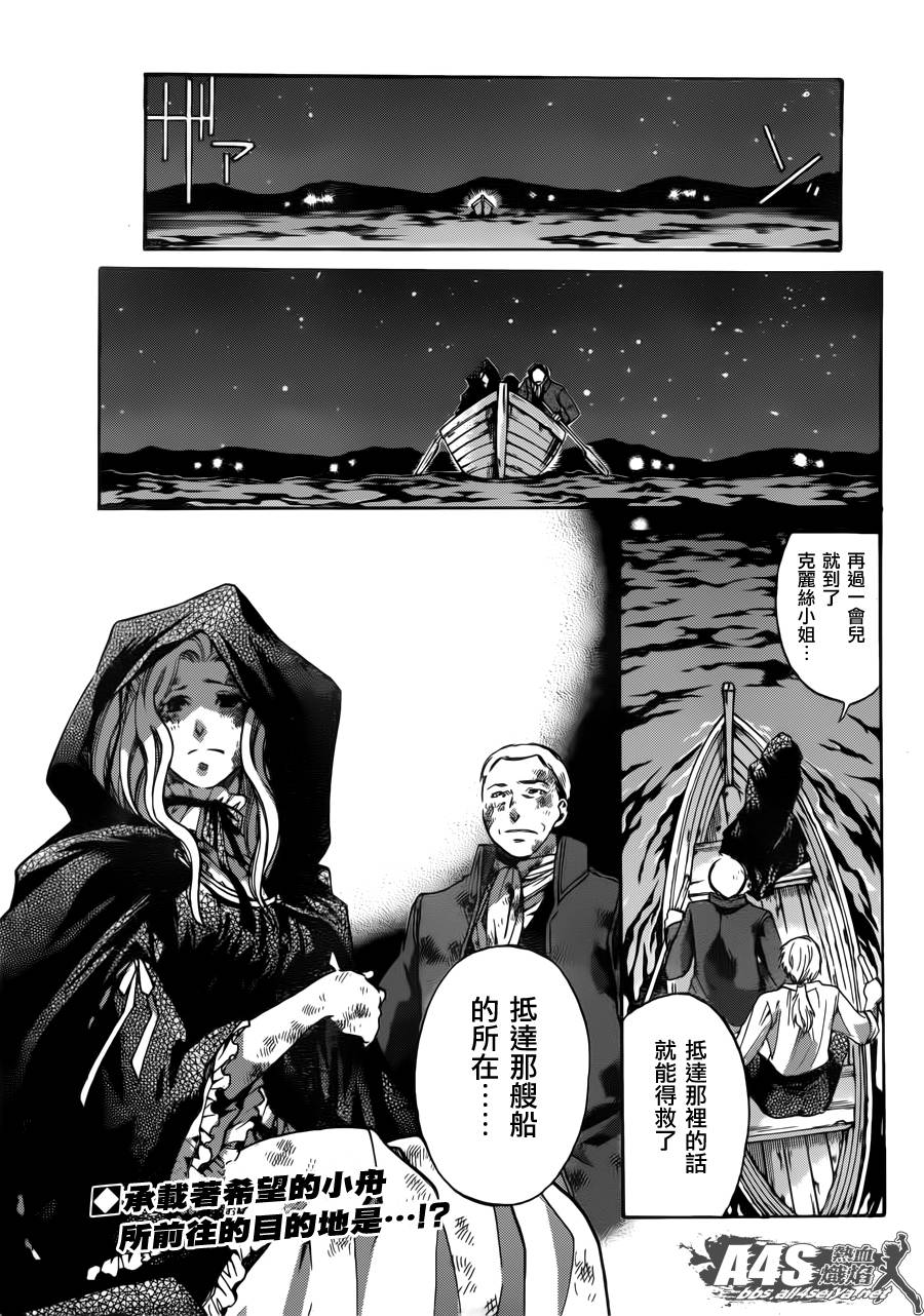 圣斗士星矢冥王神话黄金战力排名漫画,阿斯普洛斯篇01话1图