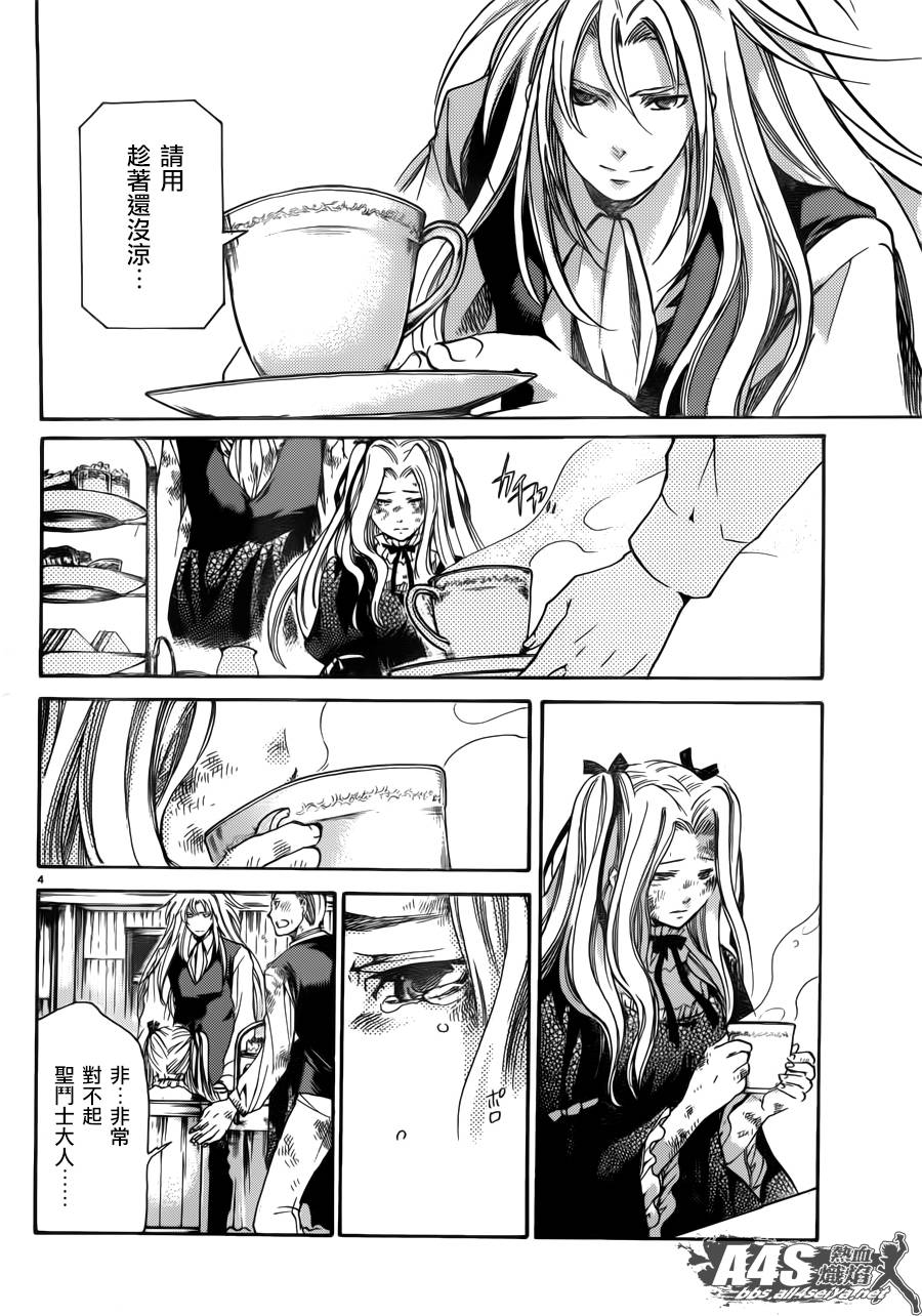 圣斗士星矢冥王神话黄金战力排名漫画,阿斯普洛斯篇01话3图