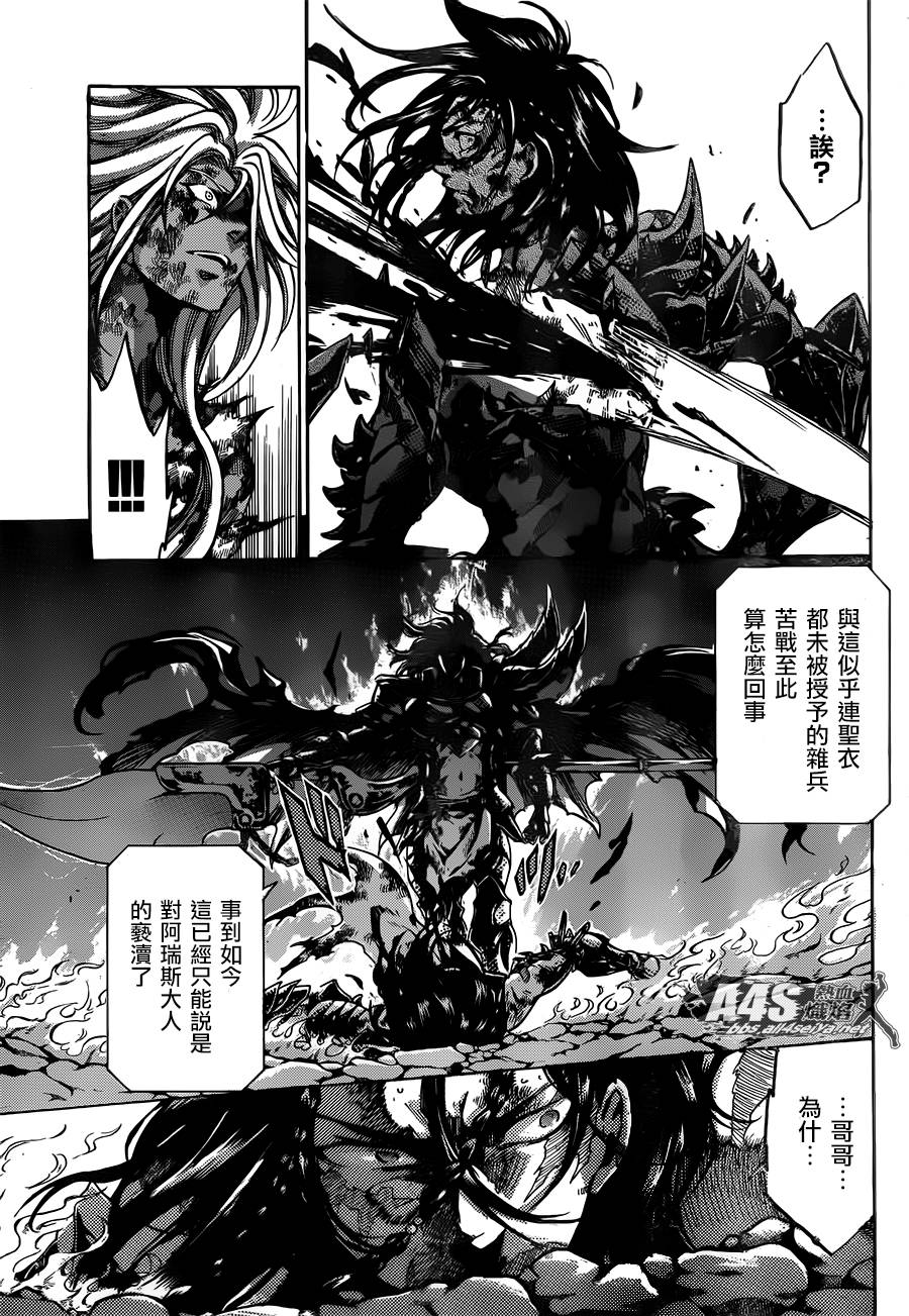 圣斗士星矢冥王神话一口气读完漫画,双子座篇03话5图