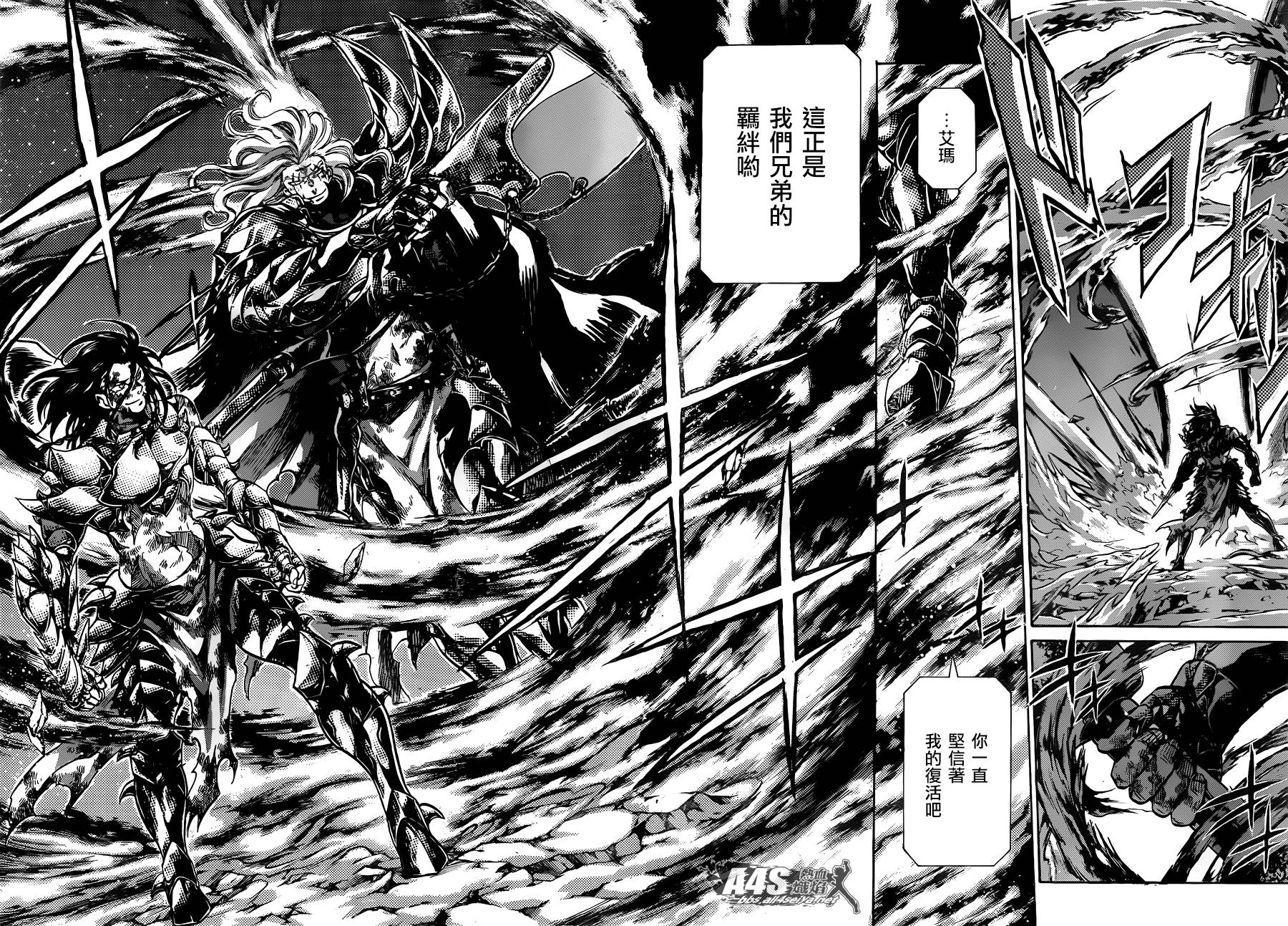 圣斗士星矢冥王神话一口气读完漫画,双子座篇03话3图