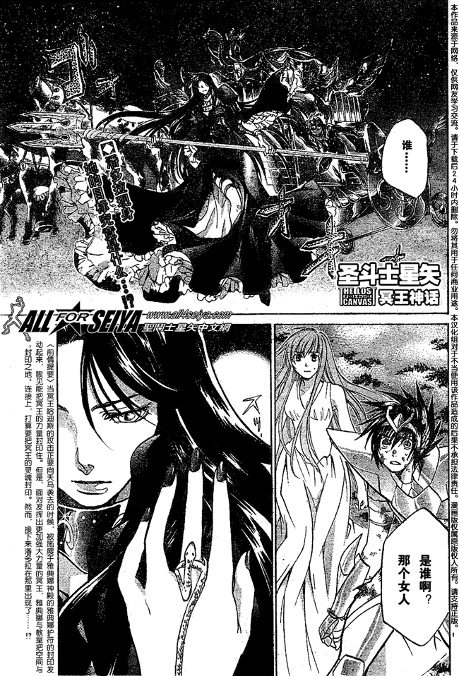 圣斗士星矢冥王神话1080p迅雷下载漫画,第46话1图