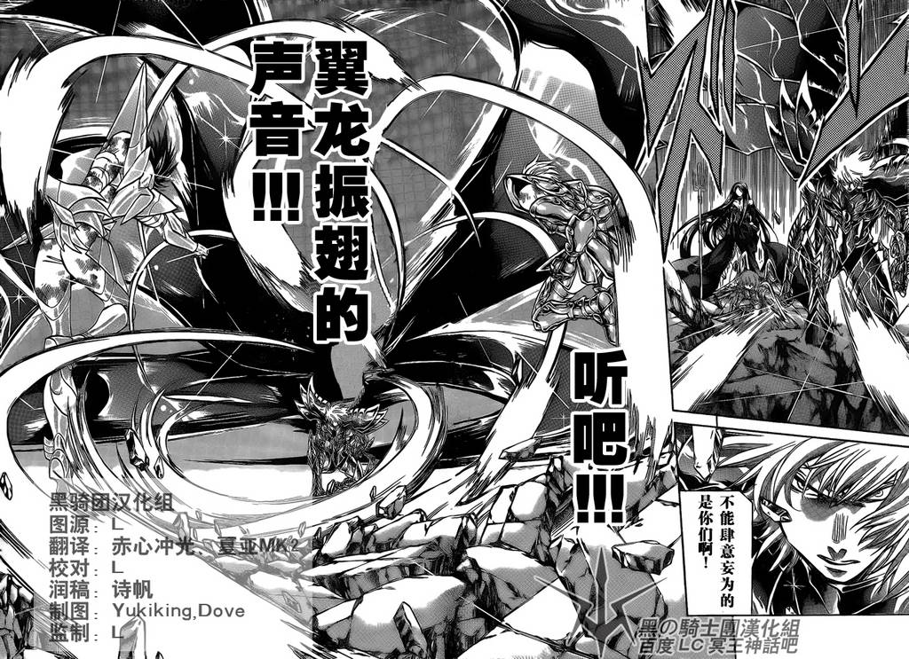圣斗士星矢冥王神话黄金战力排名漫画,第185话3图
