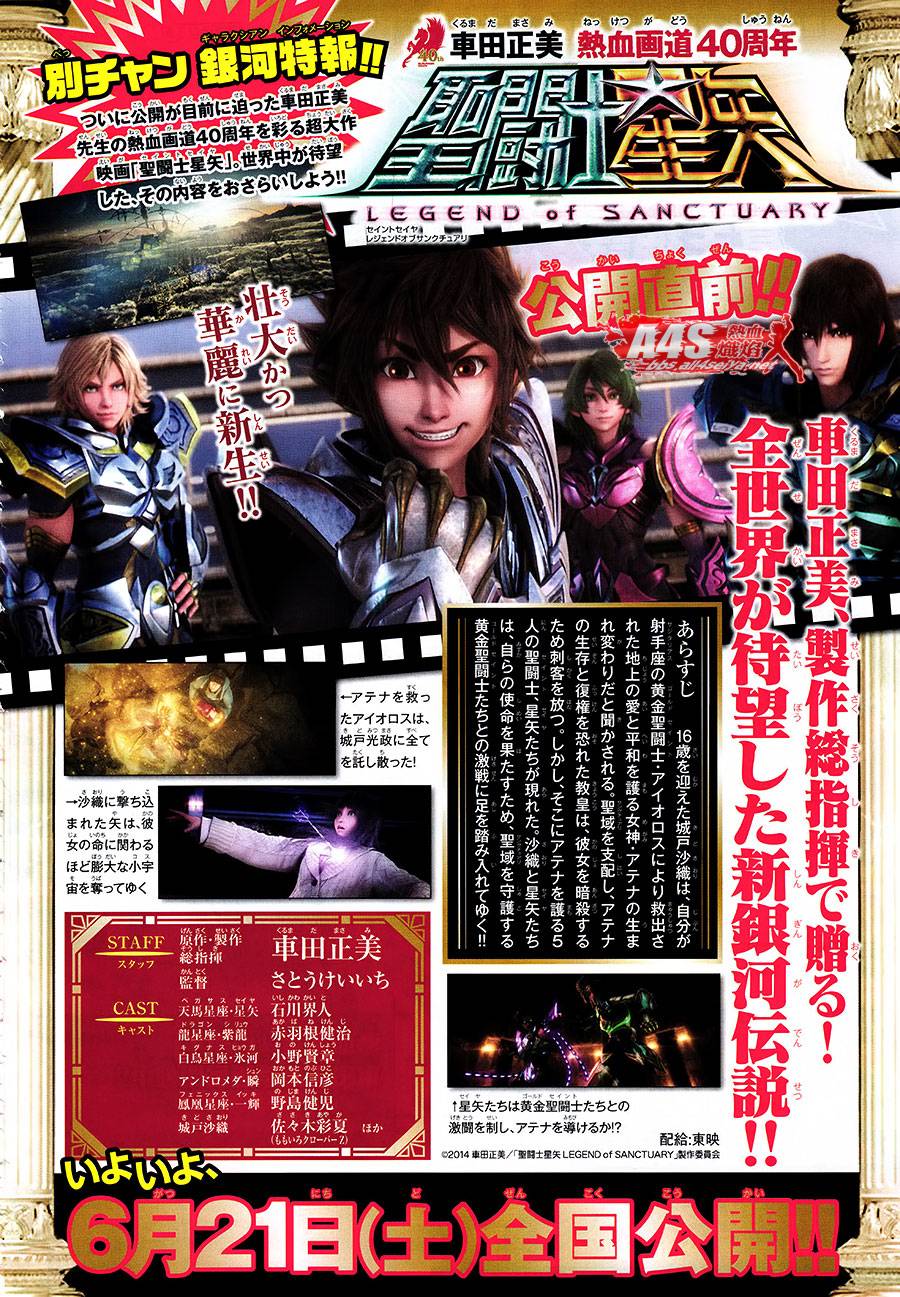 圣斗士星矢冥王神话全集在线观看免费漫画,双子座篇04话3图