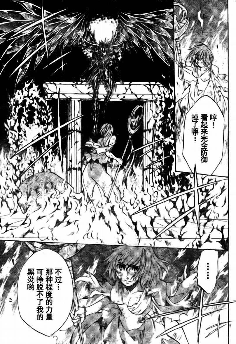 圣斗士星矢冥王神话黄金战力排名漫画,第174话4图