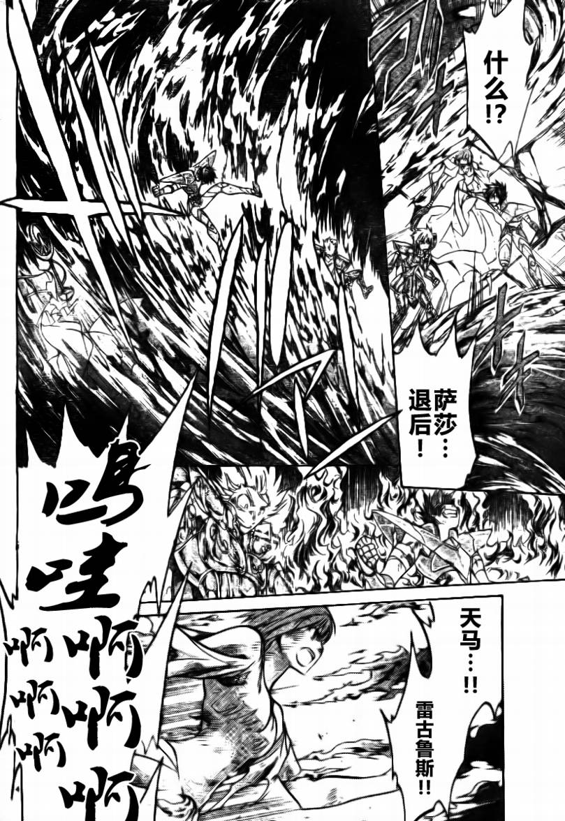 圣斗士星矢冥王神话黄金战力排名漫画,第174话3图