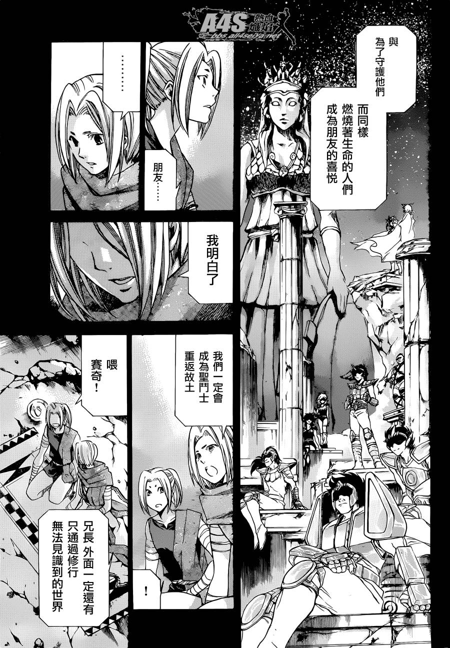圣斗士星矢冥王神话1080p迅雷下载漫画,老双子篇25图