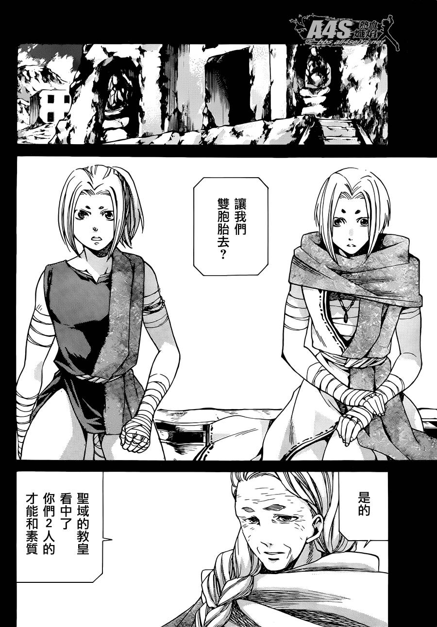 圣斗士星矢冥王神话1080p迅雷下载漫画,老双子篇22图