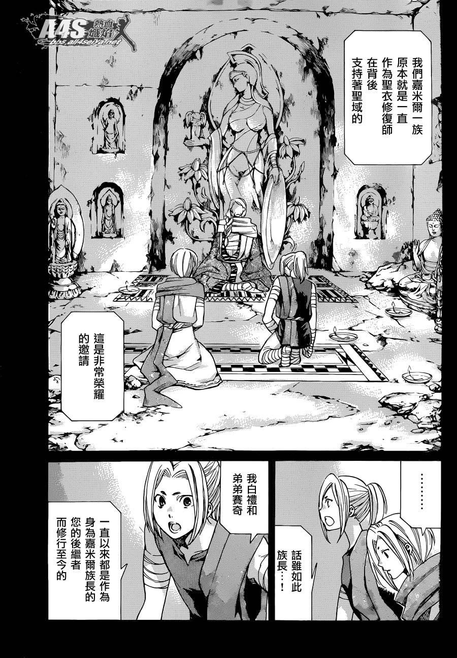 圣斗士星矢冥王神话1080p迅雷下载漫画,老双子篇23图