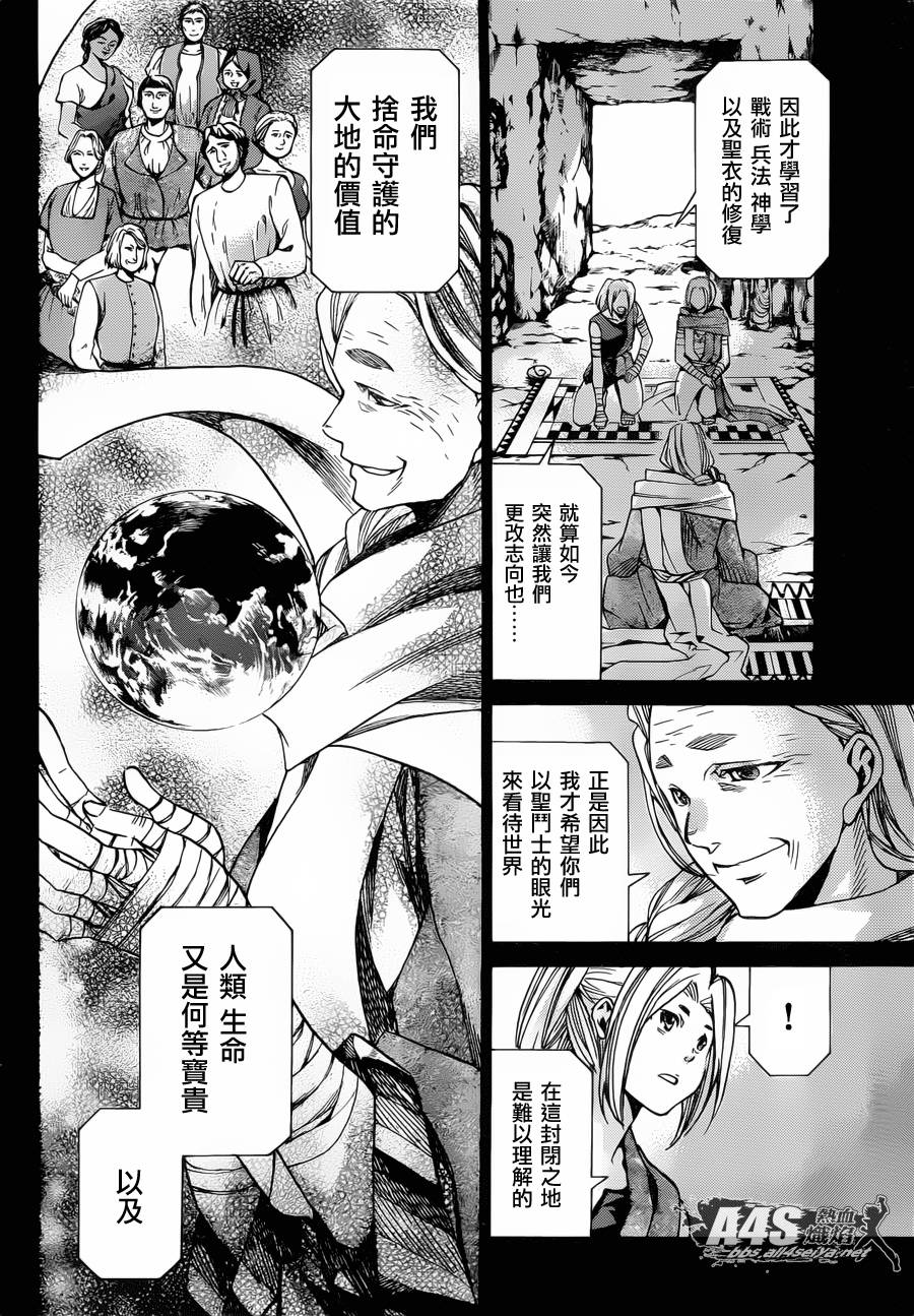 圣斗士星矢冥王神话1080p迅雷下载漫画,老双子篇24图