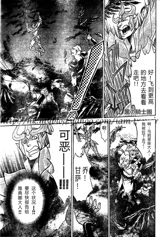 圣斗士星矢冥王神话黄金战力排名漫画,第96话4图
