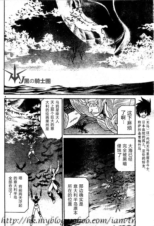 圣斗士星矢冥王神话黄金战力排名漫画,第96话3图
