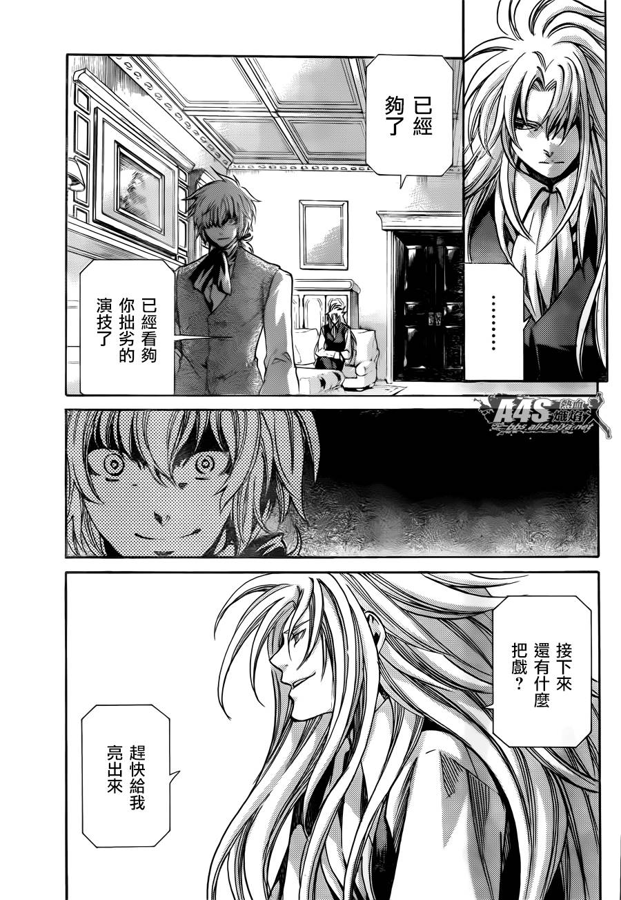 圣斗士星矢冥王神话1080p迅雷下载漫画,阿斯普洛斯篇02话4图
