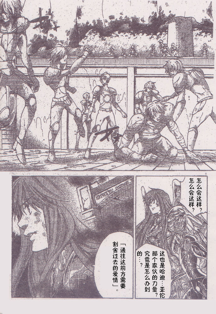 圣斗士星矢冥王神话1080p迅雷下载漫画,第205话5图