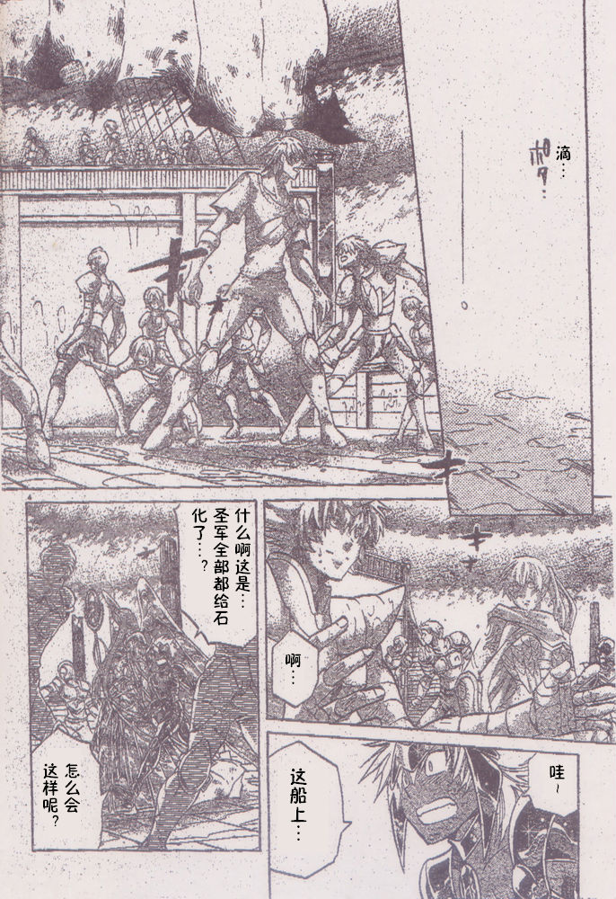 圣斗士星矢冥王神话1080p迅雷下载漫画,第205话4图