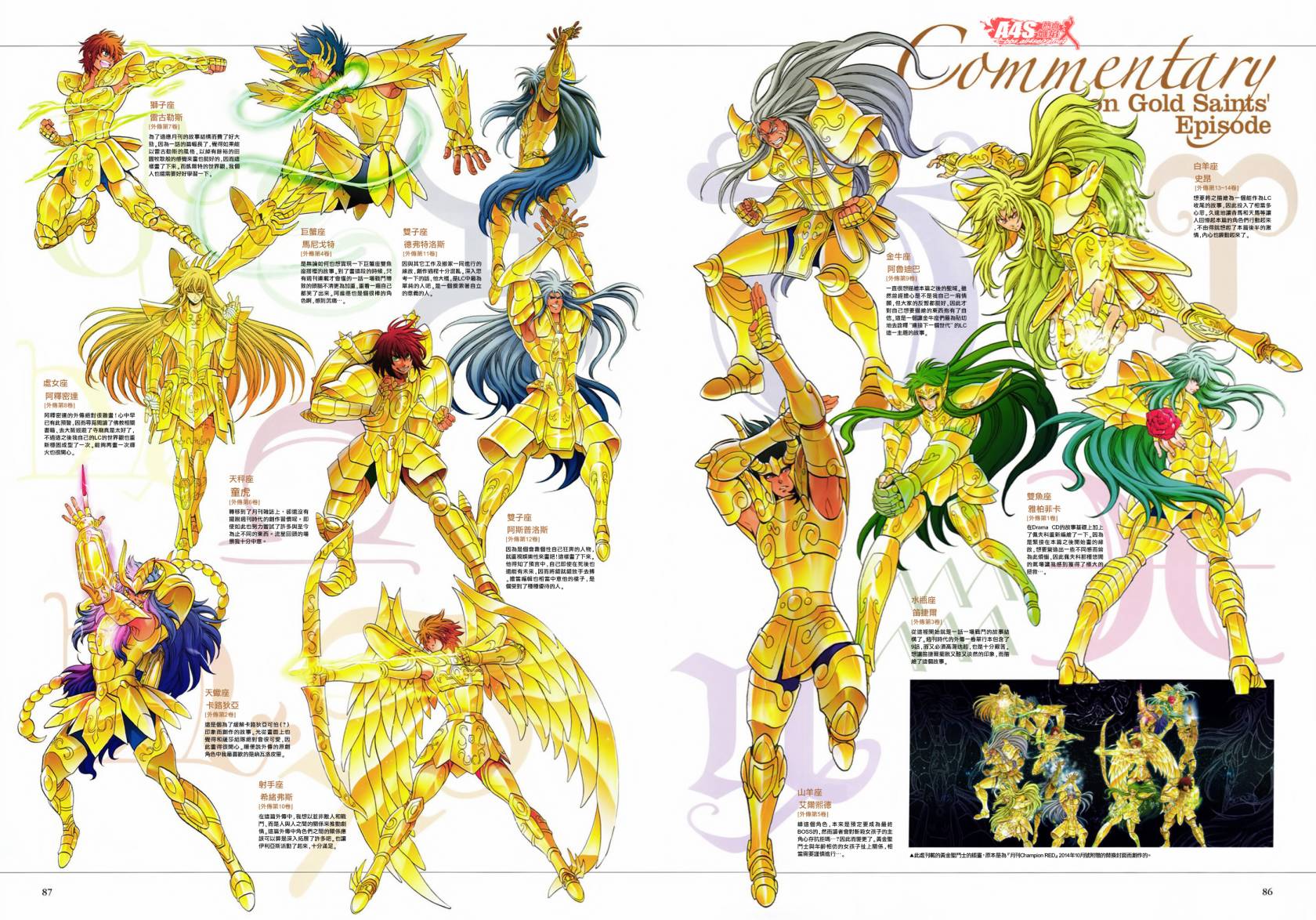 圣斗士星矢冥王神话1080p迅雷下载漫画,LC画集特别页内容1图