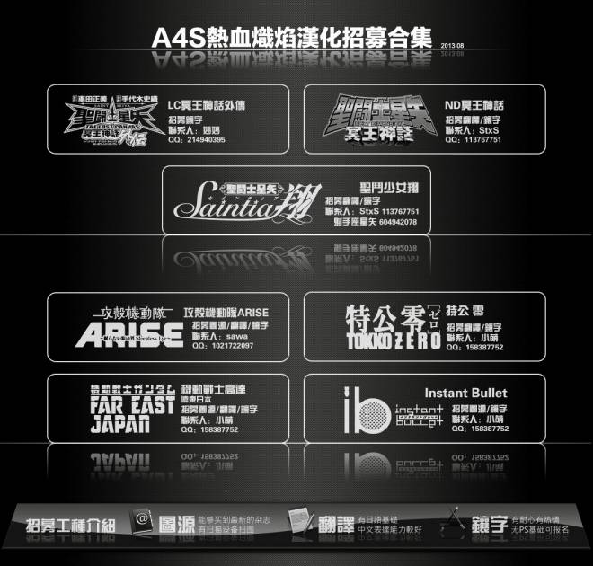 圣斗士星矢冥王神话1080p迅雷下载漫画,LC画集特别页内容4图