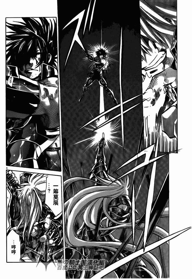 圣斗士星矢冥王神话漫画下载漫画,第209话5图