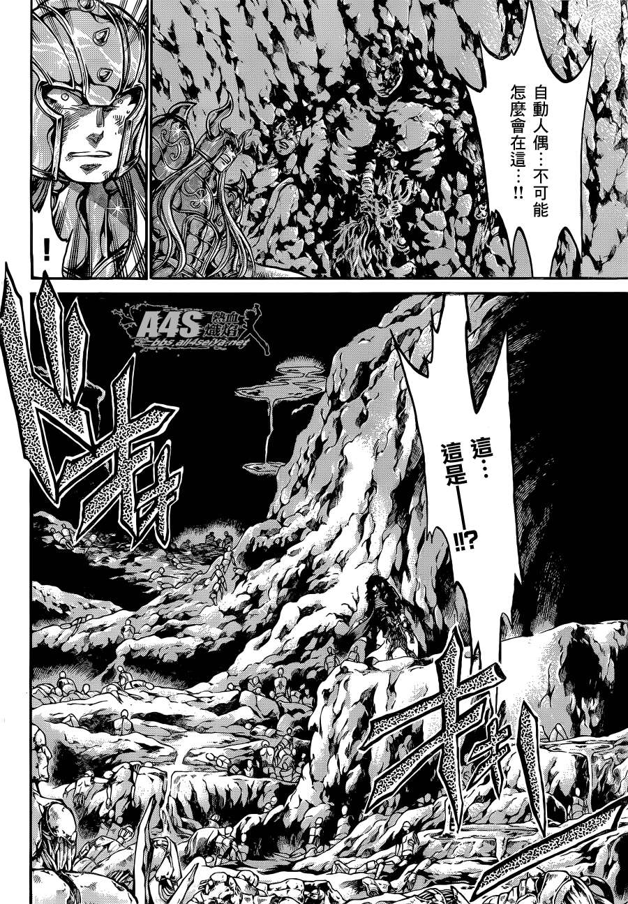 圣斗士星矢冥王神话黄金战力排名漫画,金牛座篇045图