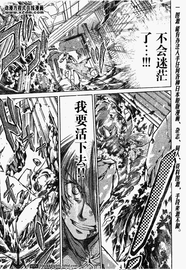 圣斗士星矢冥王神话1080p迅雷下载漫画,第113话4图