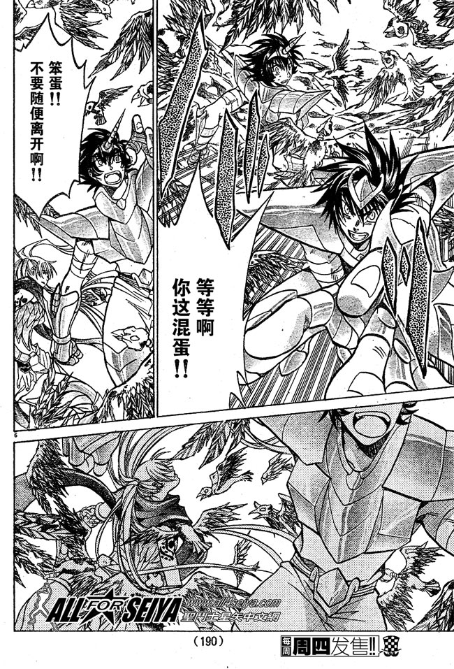 圣斗士星矢冥王神话黄金战力排名漫画,第56话5图