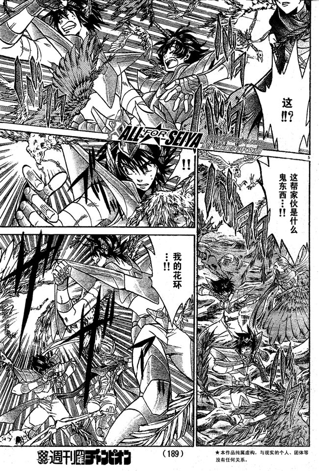 圣斗士星矢冥王神话黄金战力排名漫画,第56话4图