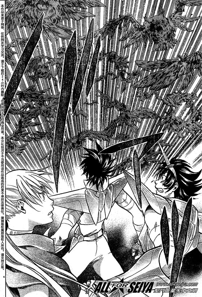 圣斗士星矢冥王神话黄金战力排名漫画,第56话3图