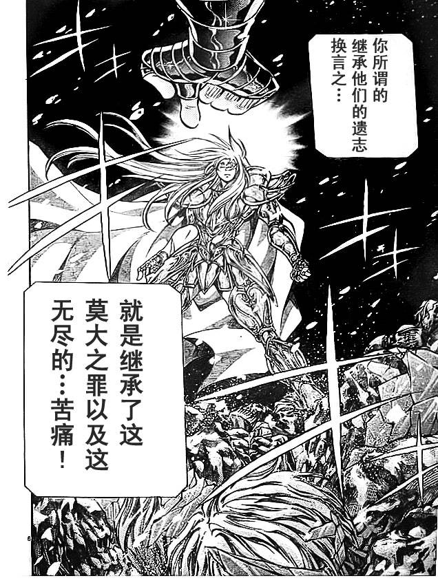 圣斗士星矢冥王神话动漫下载1080漫画,第172话5图