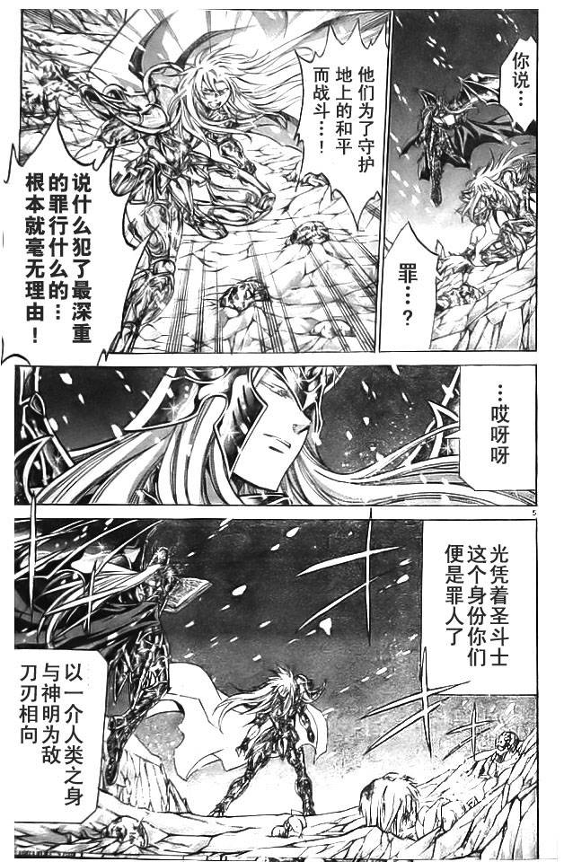 圣斗士星矢冥王神话动漫下载1080漫画,第172话4图