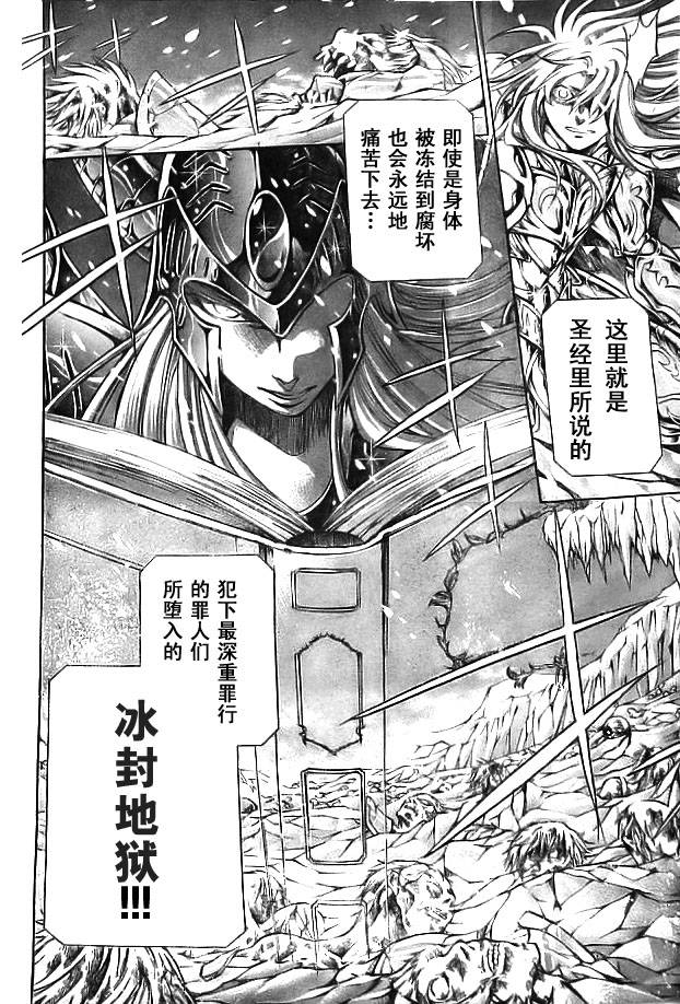 圣斗士星矢冥王神话动漫下载1080漫画,第172话3图
