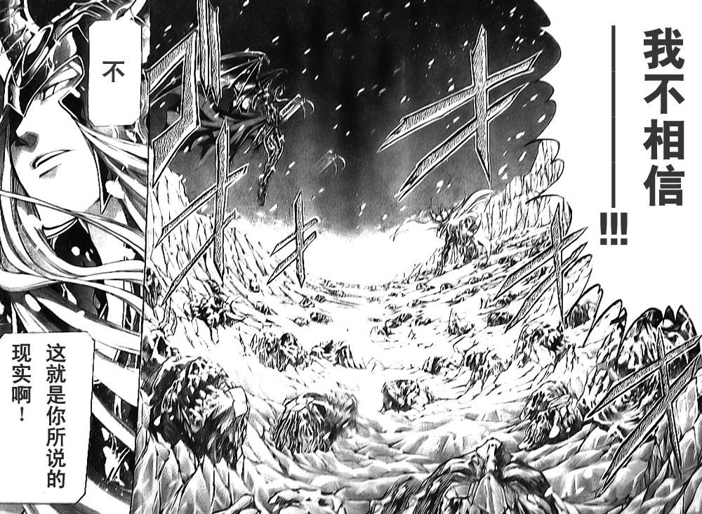 圣斗士星矢冥王神话动漫下载1080漫画,第172话2图