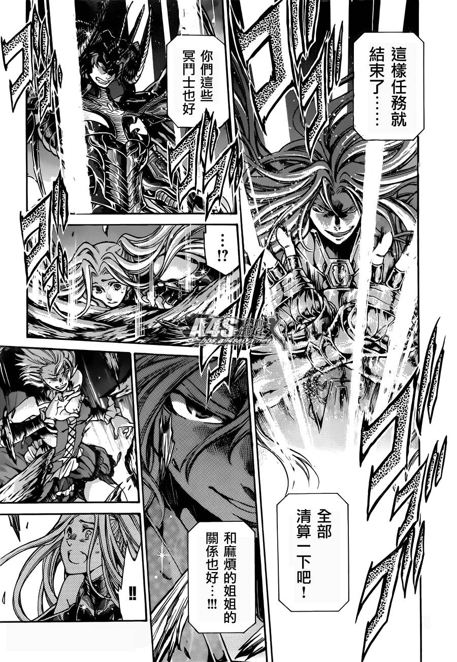 圣斗士星矢冥王神话1080p迅雷下载漫画,阿斯普洛斯篇最终话1图