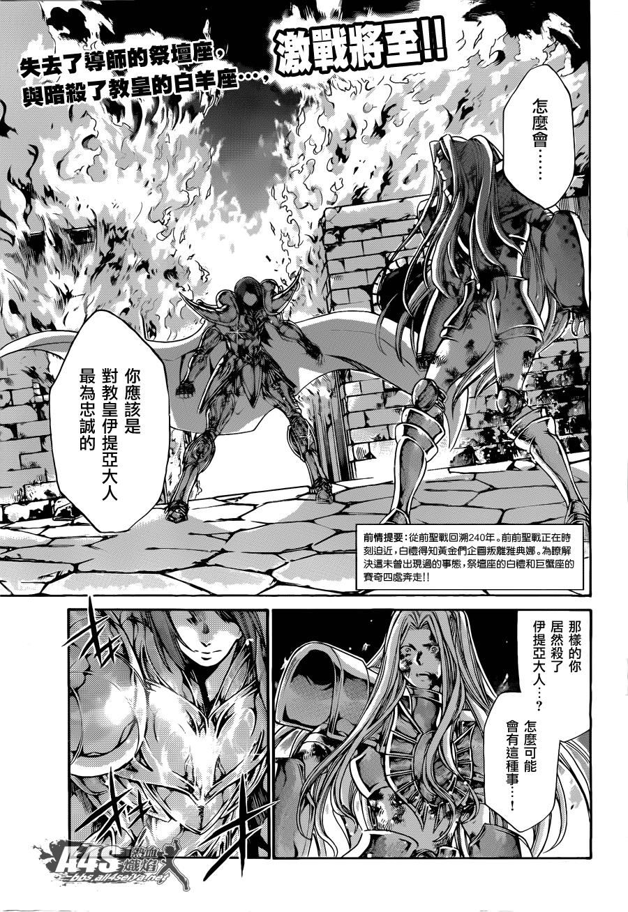 圣斗士星矢冥王神话黄金战力排名漫画,老双子篇41图