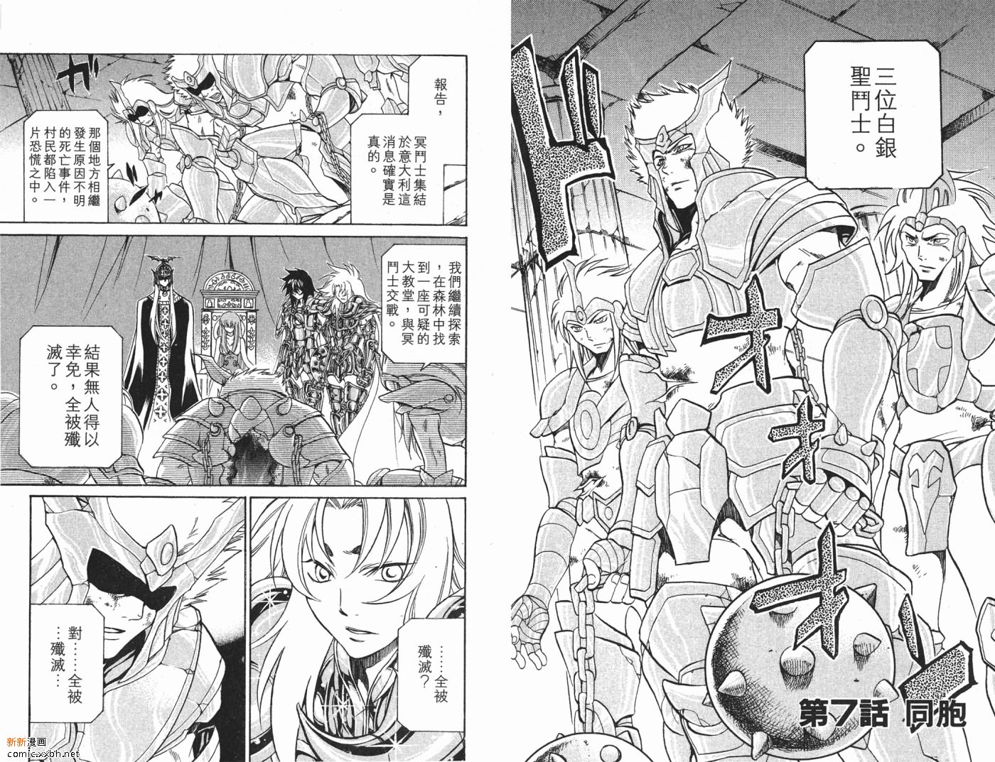 圣斗士星矢冥王神话1080p迅雷下载漫画,第2卷5图
