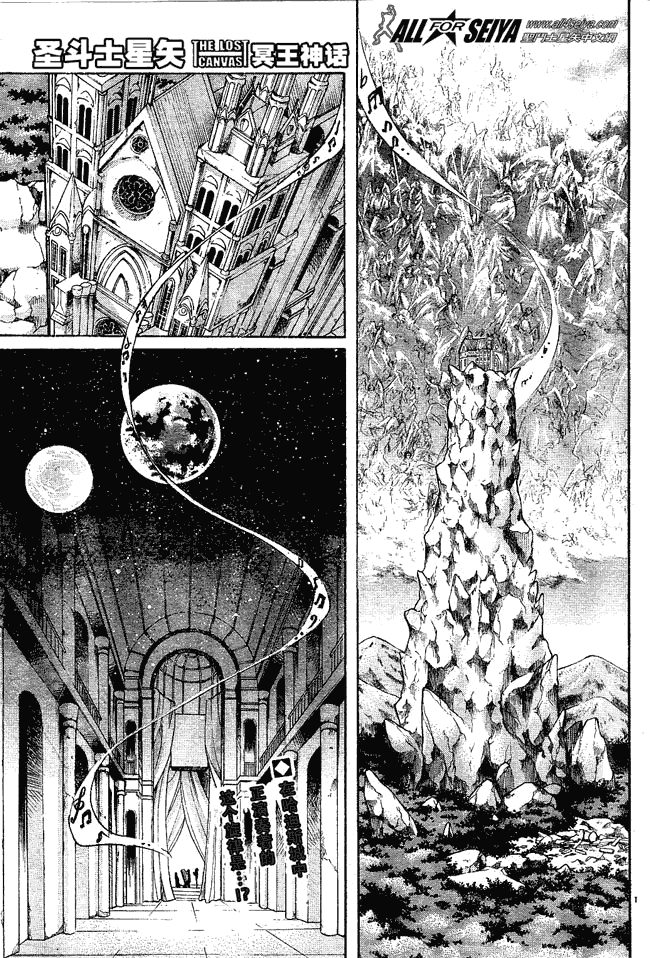 圣斗士星矢冥王神话1080p迅雷下载漫画,第55话1图