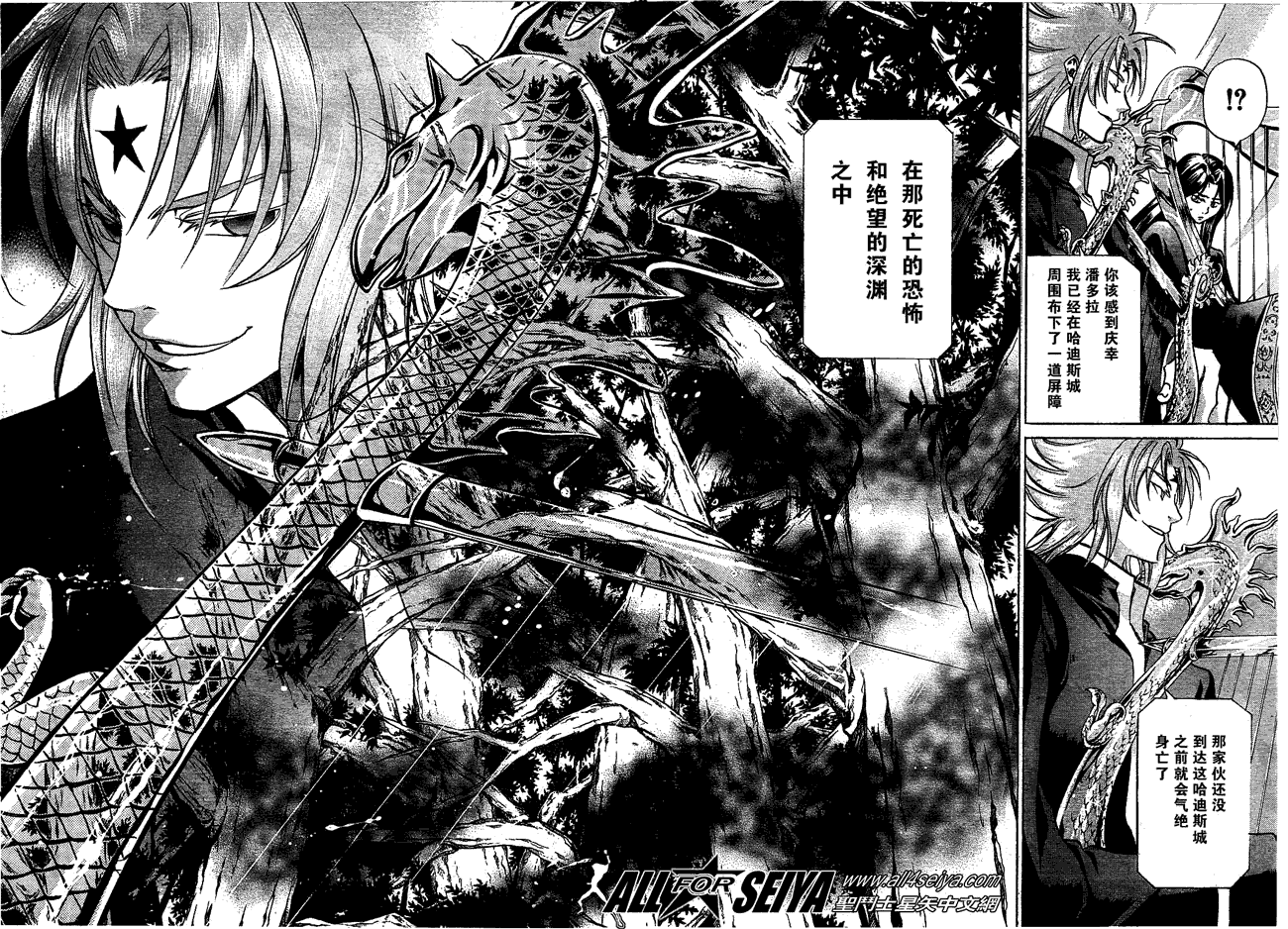 圣斗士星矢冥王神话1080p迅雷下载漫画,第55话5图