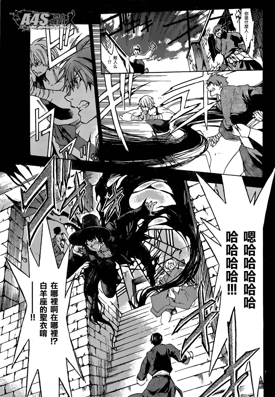 圣斗士星矢冥王神话1080p迅雷下载漫画,史昂外传03话4图
