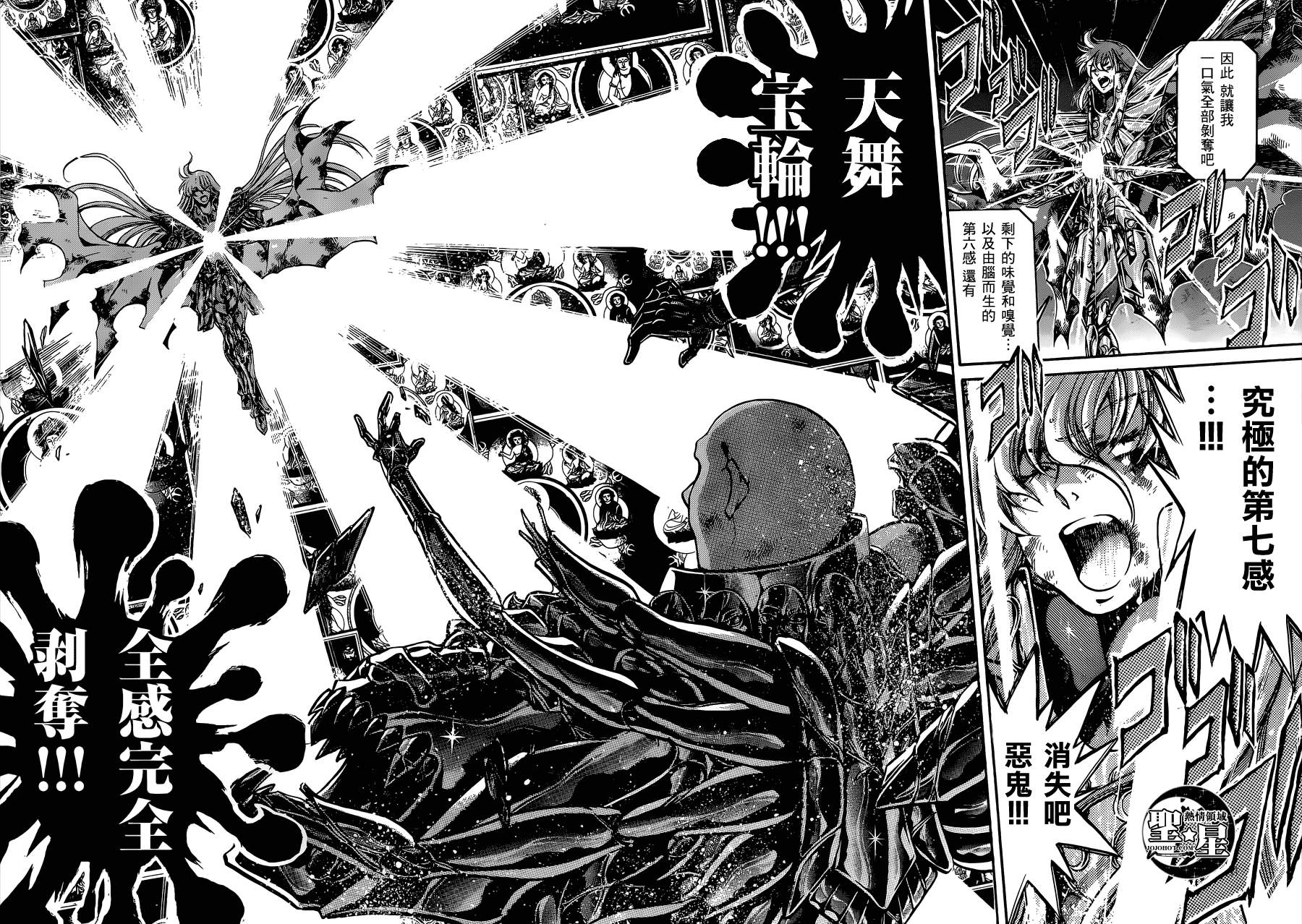 圣斗士星矢冥王神话黄金战力排名漫画,处女座篇043图